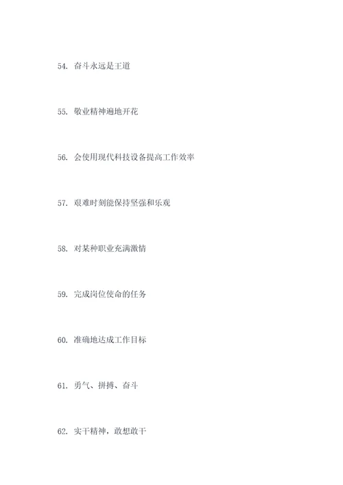 描写工人很辛苦的好词好句