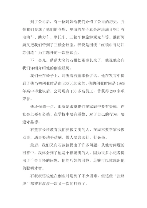 跨越困难作文.docx