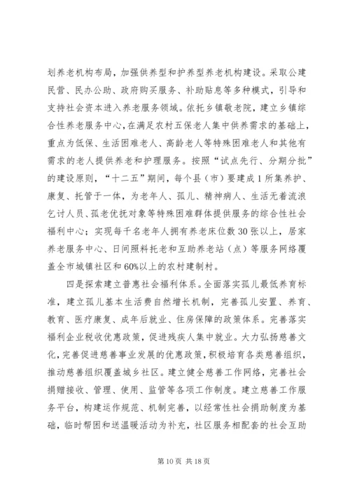 副市长民政工作会议讲话.docx