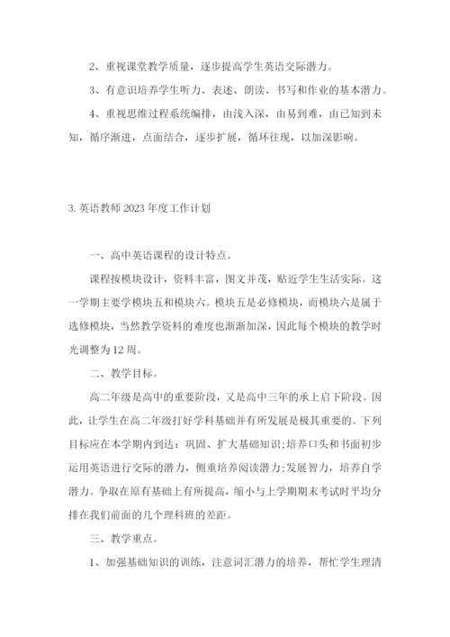 英语教师2023年度工作计划.docx