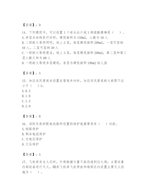 注册消防工程师之消防安全技术实务题库【预热题】.docx