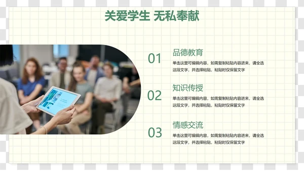 卡通插画文具装饰新学期教学计划PPT模板