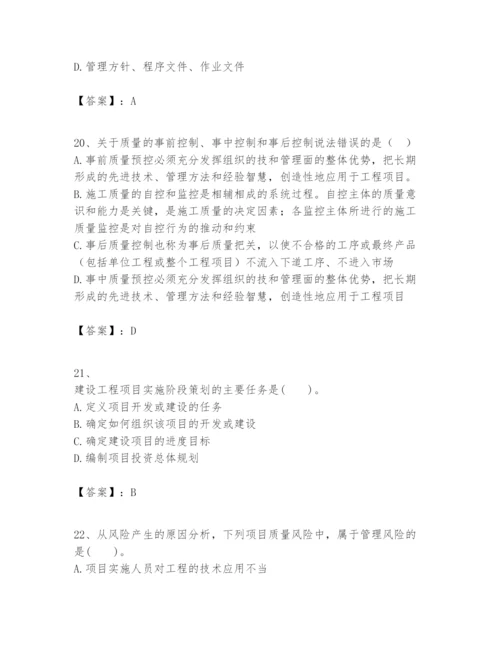 2024年一级建造师之一建建设工程项目管理题库及参考答案（能力提升）.docx