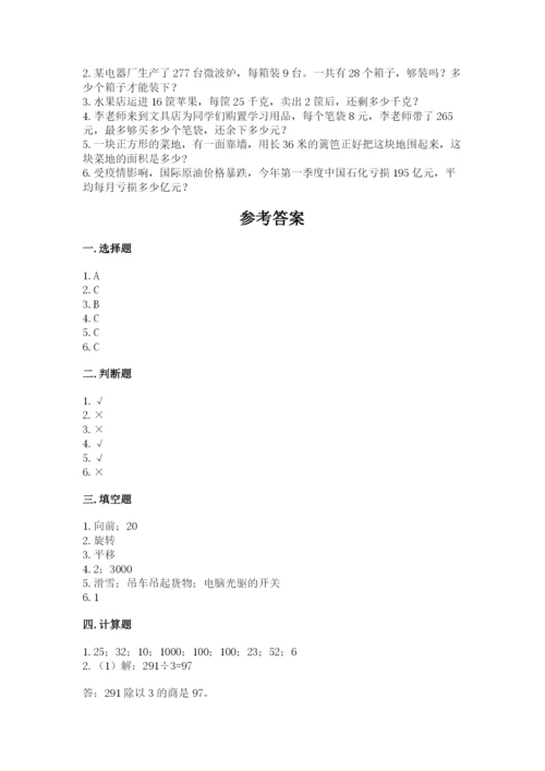 北师大版数学三年级下册期末测试卷汇编.docx