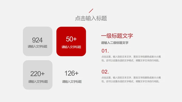 白色简约会议记录PPT模板