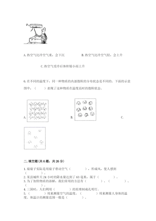 教科版三年级上册科学期末测试卷（各地真题）.docx