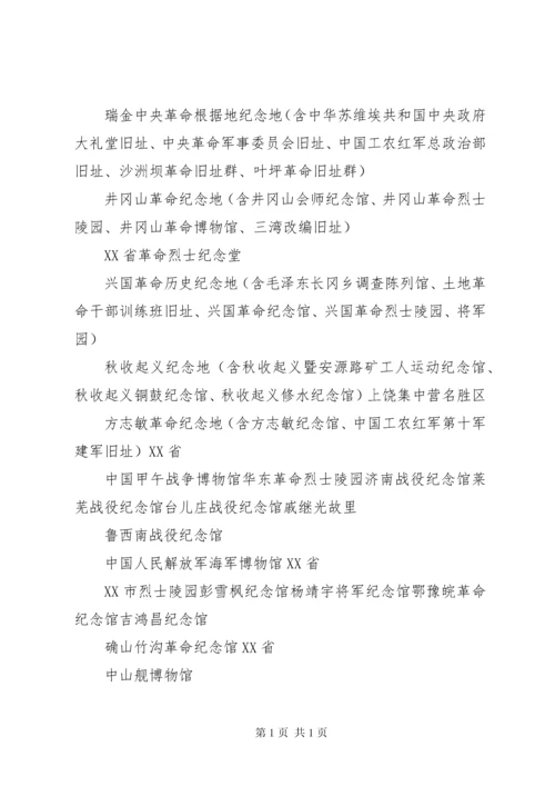 学校开展国防教育汇报材料 (2).docx