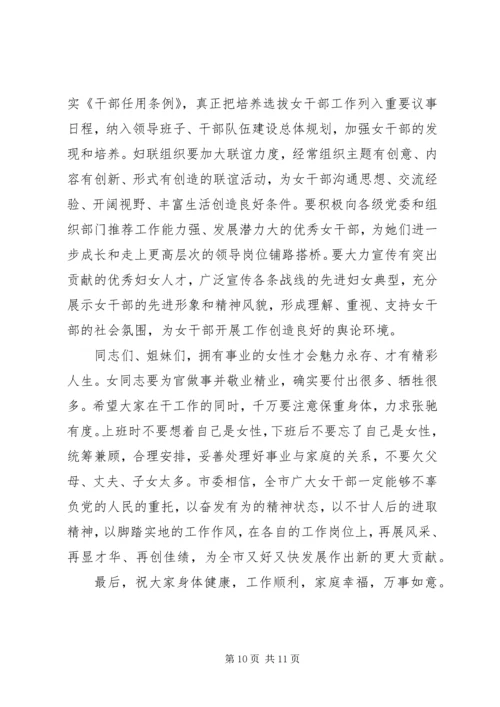 妇联互助组发言稿 (4).docx