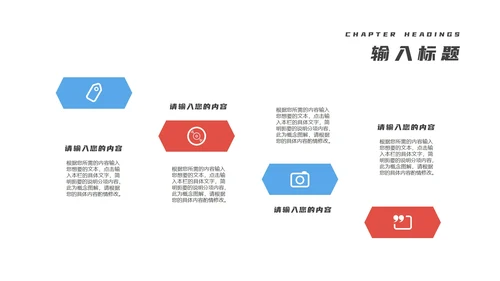 蓝色简约风企业职场行政入职培训PPT模板