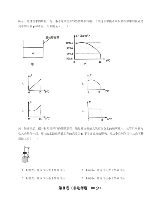 强化训练广东深圳市高级中学物理八年级下册期末考试同步测评试题（含解析）.docx