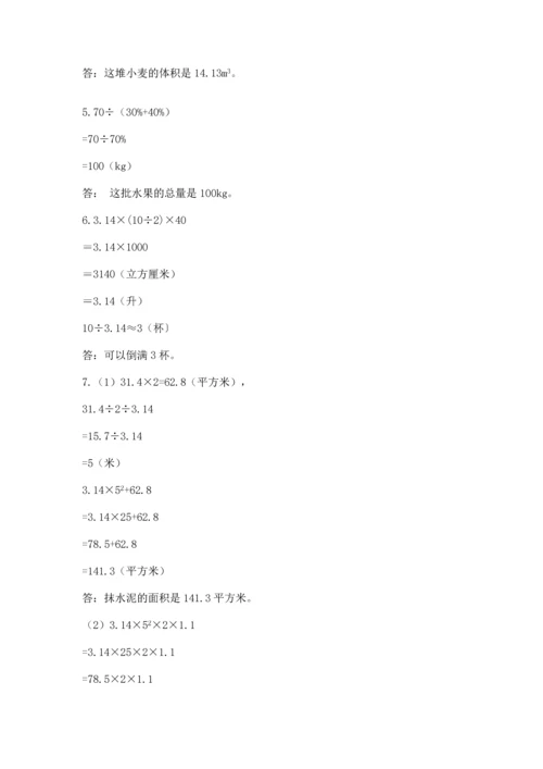 六年级小升初数学解决问题50道精品【名师系列】.docx