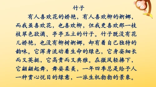 2 落花生    课件