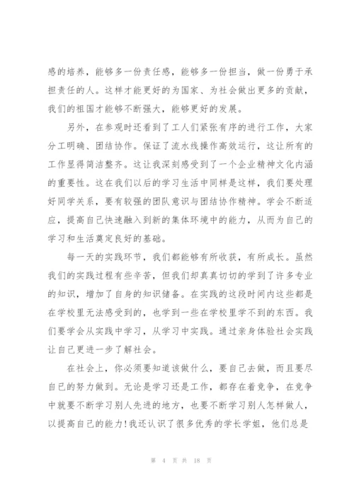 寒假大学生社会实践心得体会报告.docx