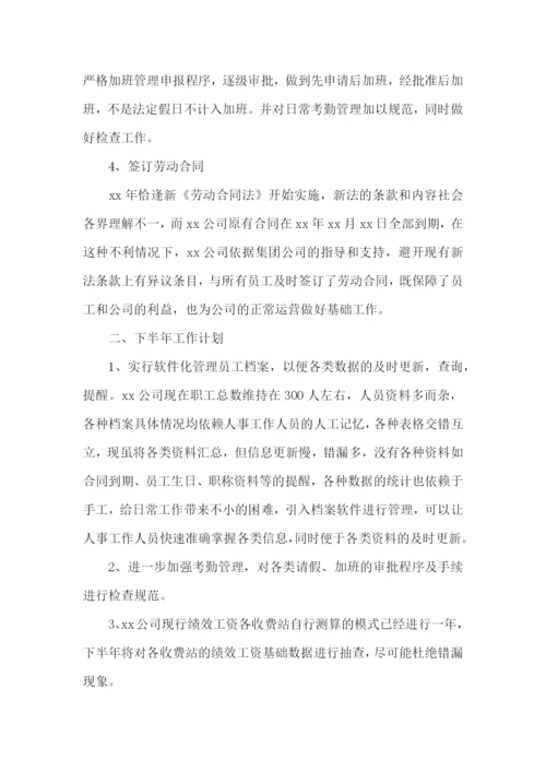 行政助理个人工作总结.docx