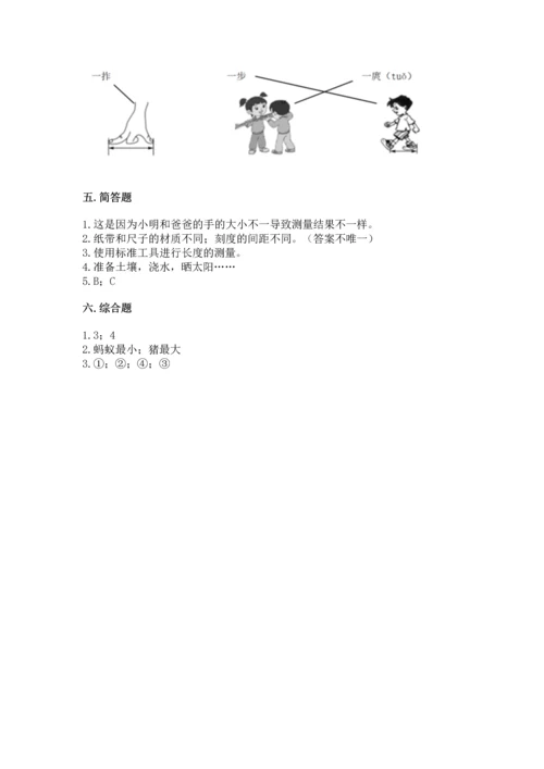 教科版一年级上册科学期末测试卷精品及答案.docx