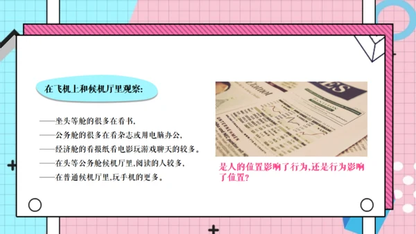 爱阅读爱生活集团读书活动通用PPT模板