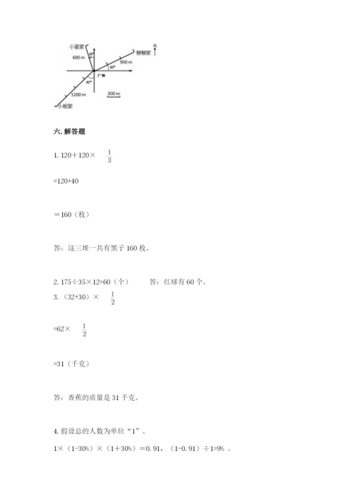 人教版六年级上册数学期末测试卷【原创题】.docx