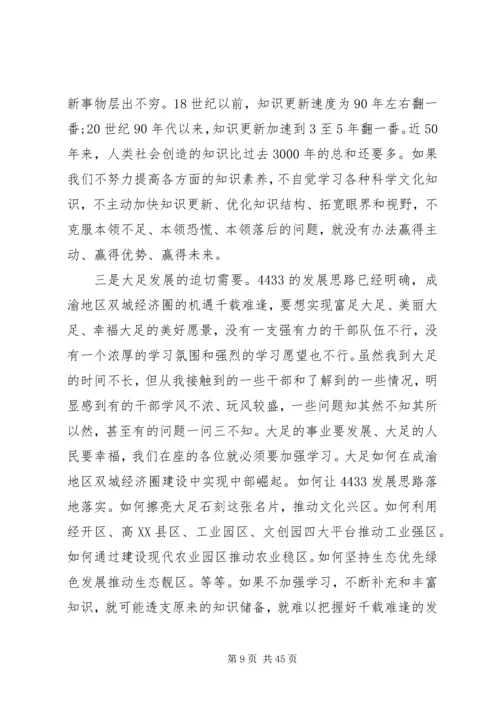 区委书记在全区党建工作会议上的讲话.docx