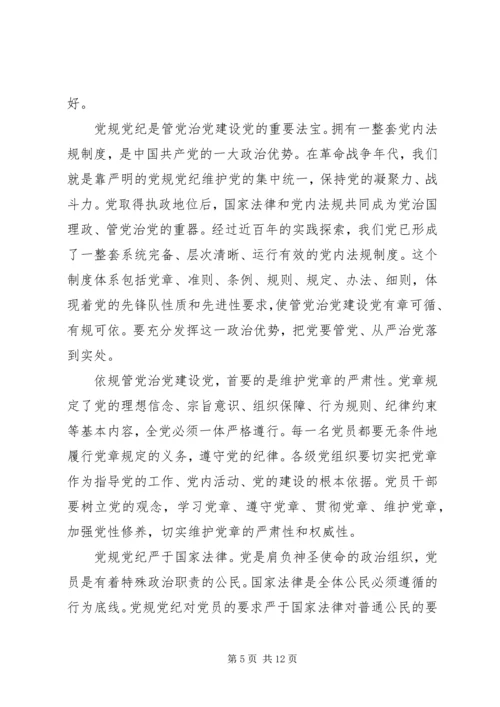 如何全面推进依法治国心得体会.docx