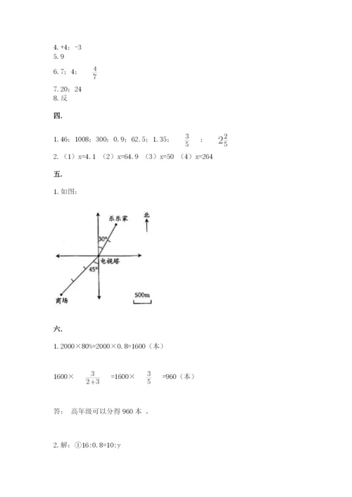 辽宁省【小升初】小升初数学试卷精品（巩固）.docx