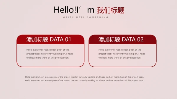 红色喜庆公司10周年庆典ppt模板活动策划公司介绍