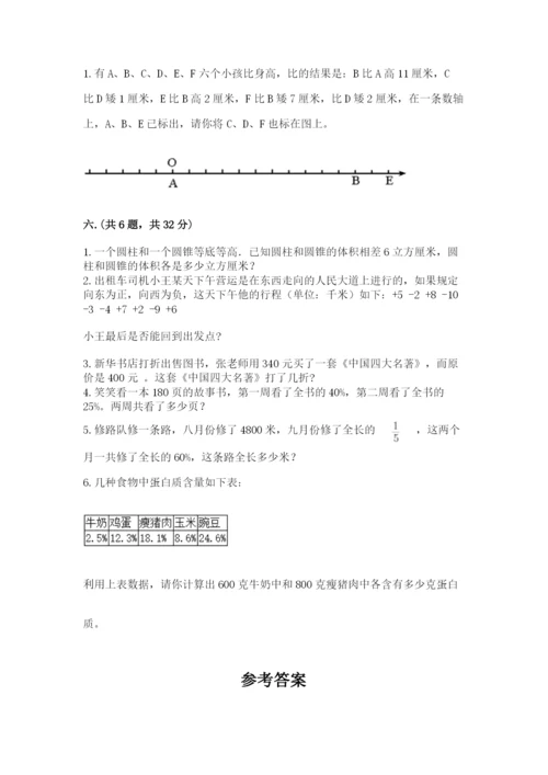 最新苏教版小升初数学模拟试卷及答案【历年真题】.docx