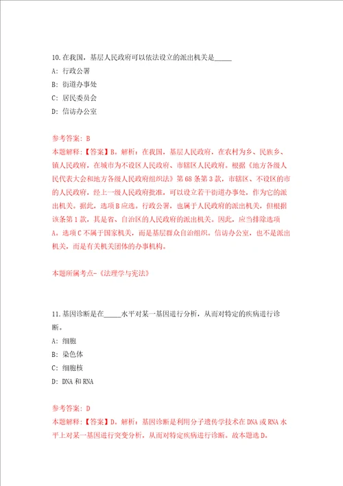 2022辽宁鞍山市面向“双一流建设高校校园公开招聘应届毕业生第二批192人强化卷9