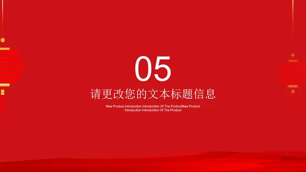 红色扁平风新春对联新年快乐PPT模板