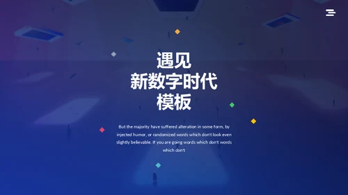 蓝色VR元宇宙互联网赛博朋克风商务通用PPT模板