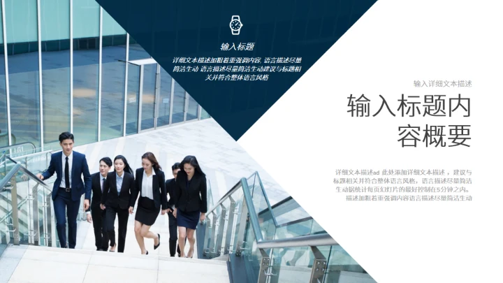 科技赋能年终总结汇报通用PPT模板