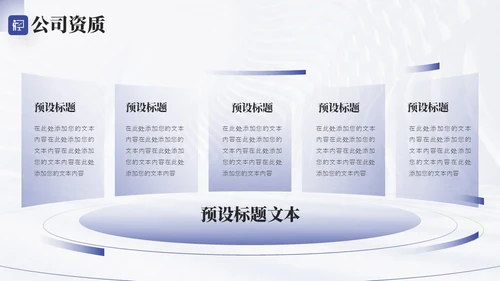 高端大气建筑工程项目介绍PPT公司介绍
