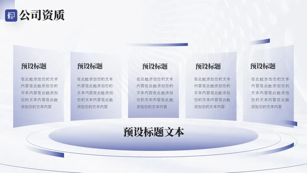 高端大气建筑工程项目介绍PPT公司介绍