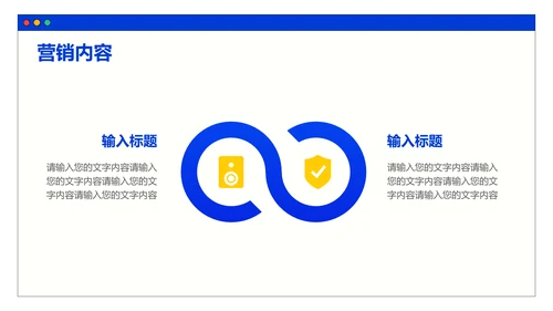插画风通用营销策划PPT