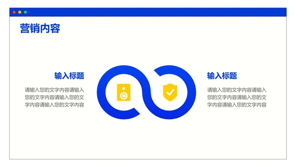 插画风通用营销策划PPT