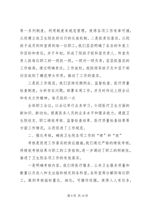 新医改心得体会范文参考.docx