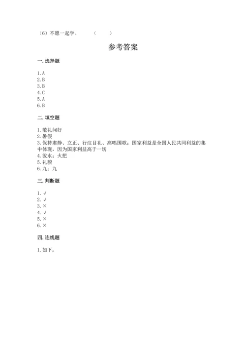 最新部编版二年级上册道德与法治期中测试卷含完整答案（全优）.docx