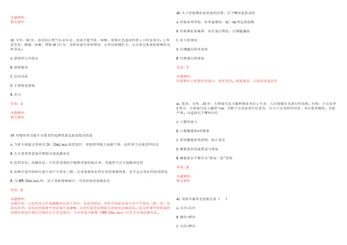 2022年06月上海市徐汇区大华医院招聘人员考试参考题库答案解析