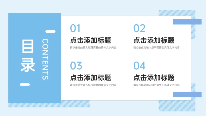 研究生复试简历个人介绍复试答辩通用PPT模版