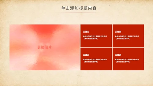 法院法庭法律天平公平法学工作报告总结PPT