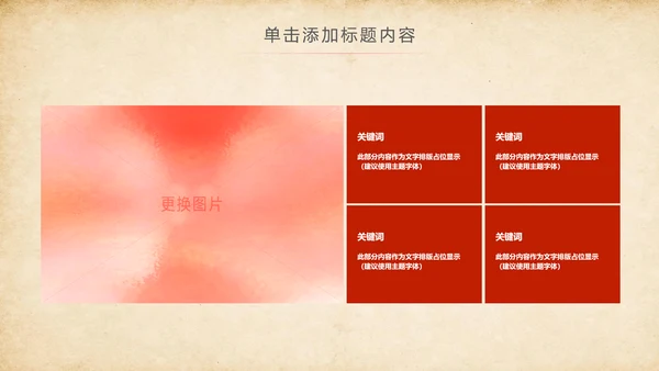 法院法庭法律天平公平法学工作报告总结PPT