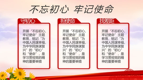 红色喜庆幼儿园爱国教育工作总结动态PPT模板