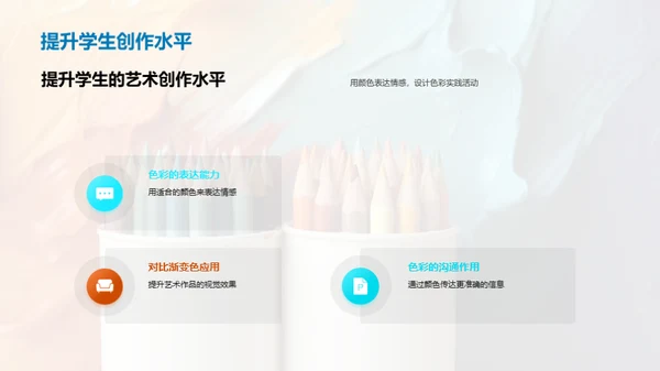 色彩奇谭：艺术创作的灵感源泉
