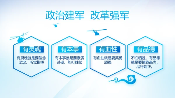 蓝色党建党支部年年终总结学习教育PPT