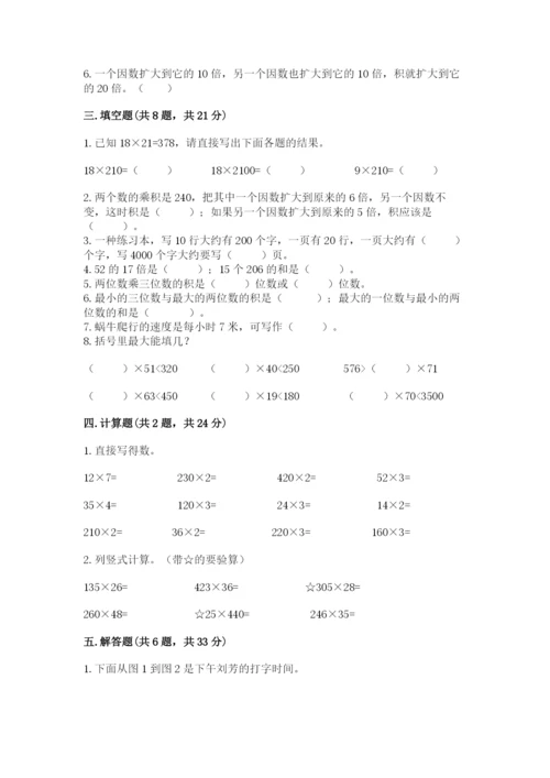 北京版四年级上册数学第二单元 乘法 测试卷（夺冠）.docx