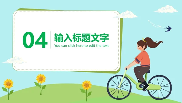 低碳生活绿色出行主题教育PPT模板