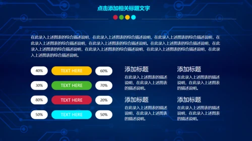 人工智能大数据云计算IT互联网通用PPT模版