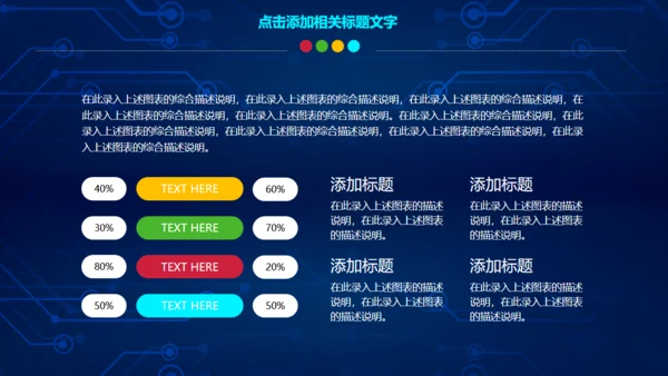 人工智能大数据云计算IT互联网通用PPT模版
