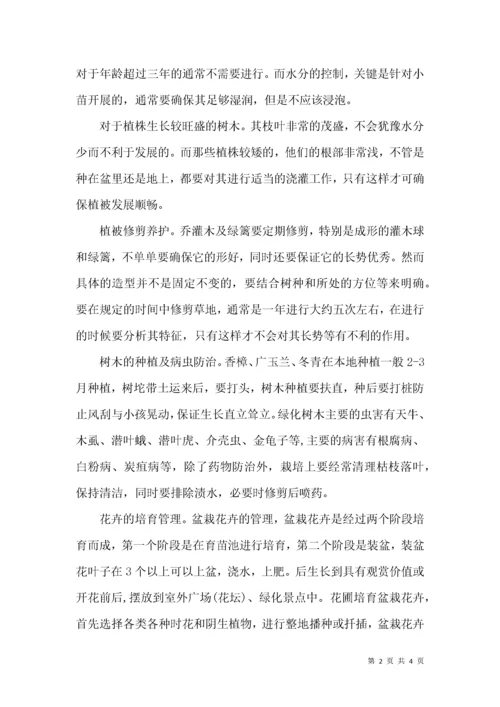 阐述园林绿化项目养护建议.docx