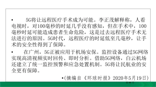九下语文期中期末复习专题15.1非连续性文本阅读复习指导 课件（61张PPT）