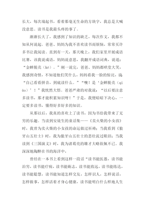 我读书我快乐作文1000字.docx